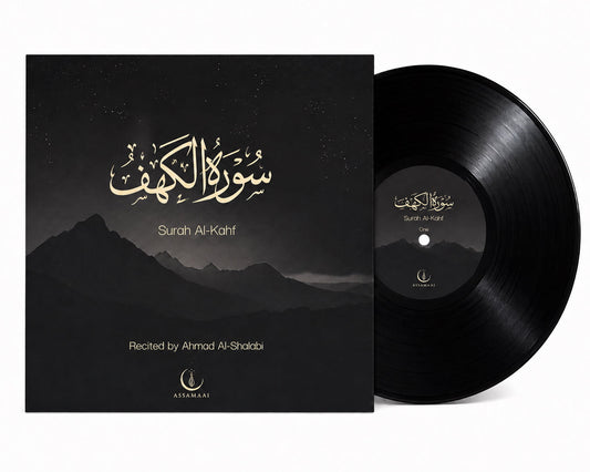 Surah Al-Kahf